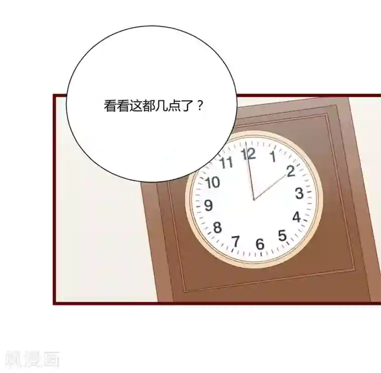 不良宠婚第59话 如果凌予知道会开心吗？