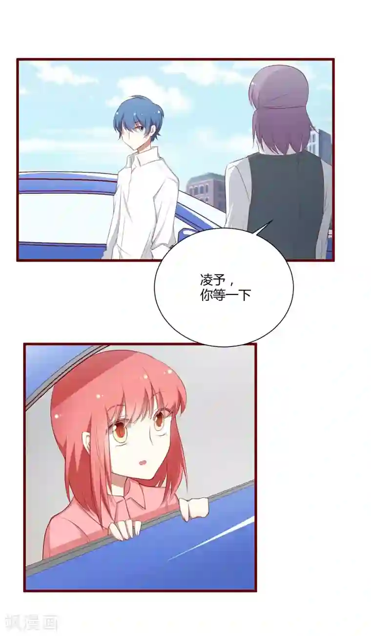 不良宠婚第60话 要走吗？