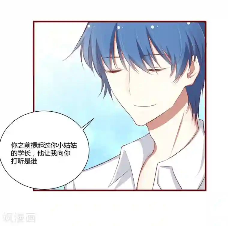 不良宠婚第60话 要走吗？