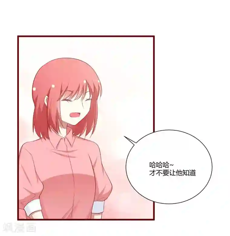 不良宠婚第60话 要走吗？