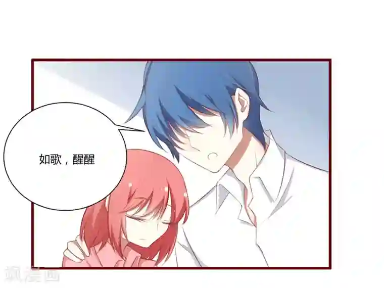 不良宠婚第60话 要走吗？