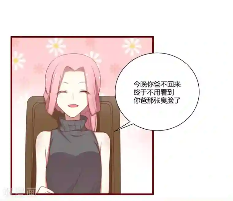 不良宠婚第60话 要走吗？