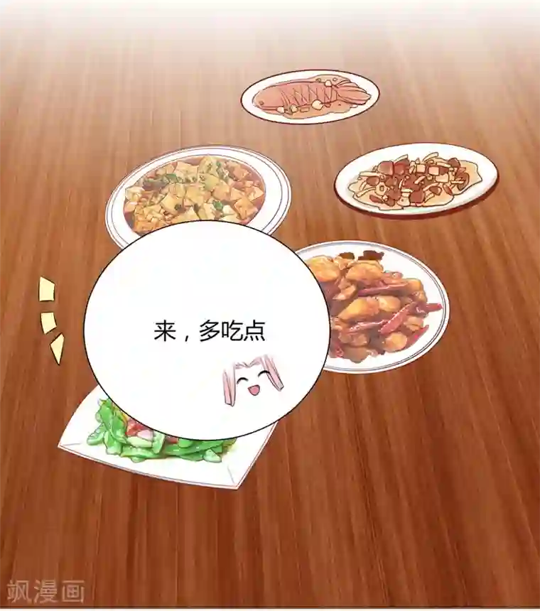 不良宠婚第60话 要走吗？