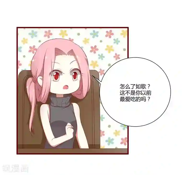 不良宠婚第60话 要走吗？