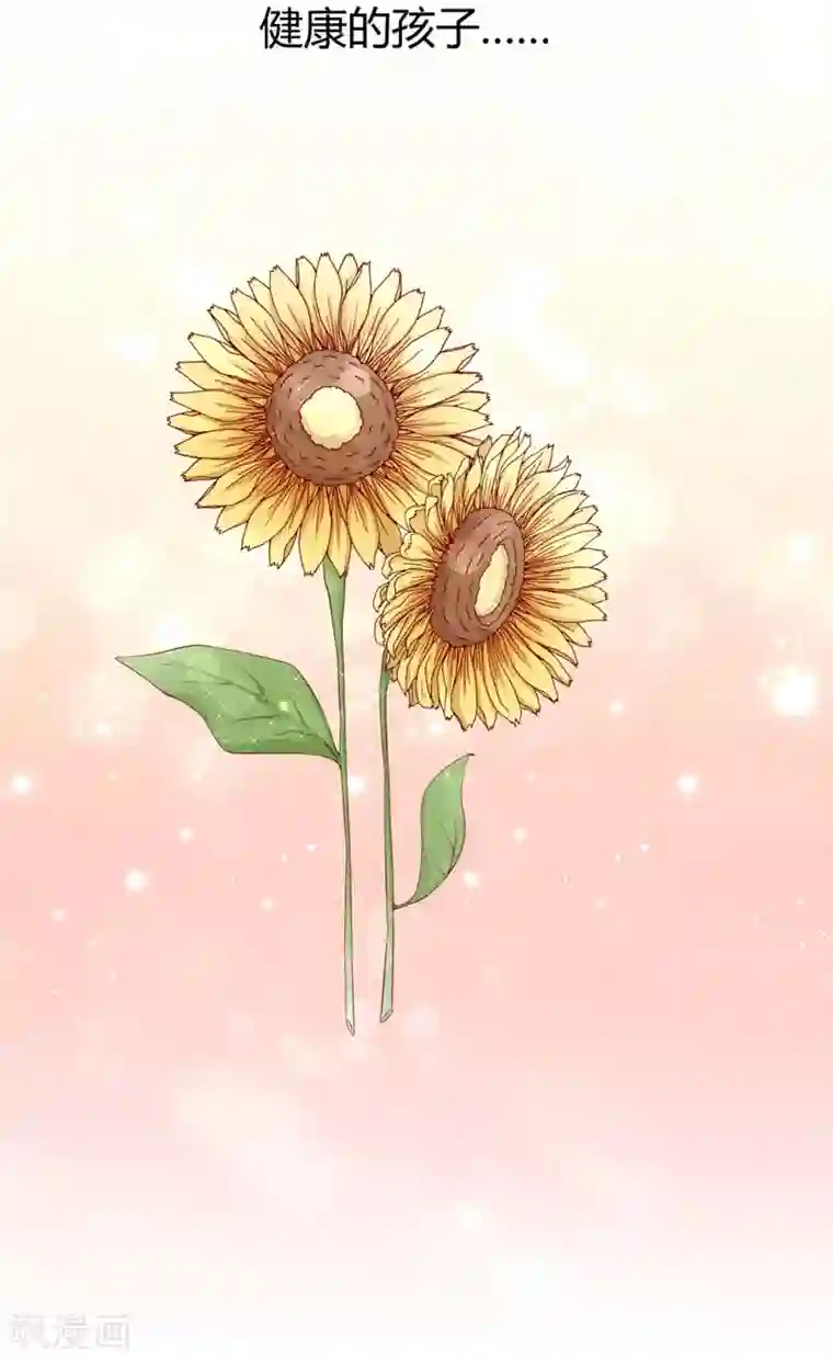 不良宠婚第60话 要走吗？