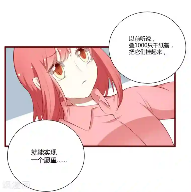 不良宠婚第60话 要走吗？