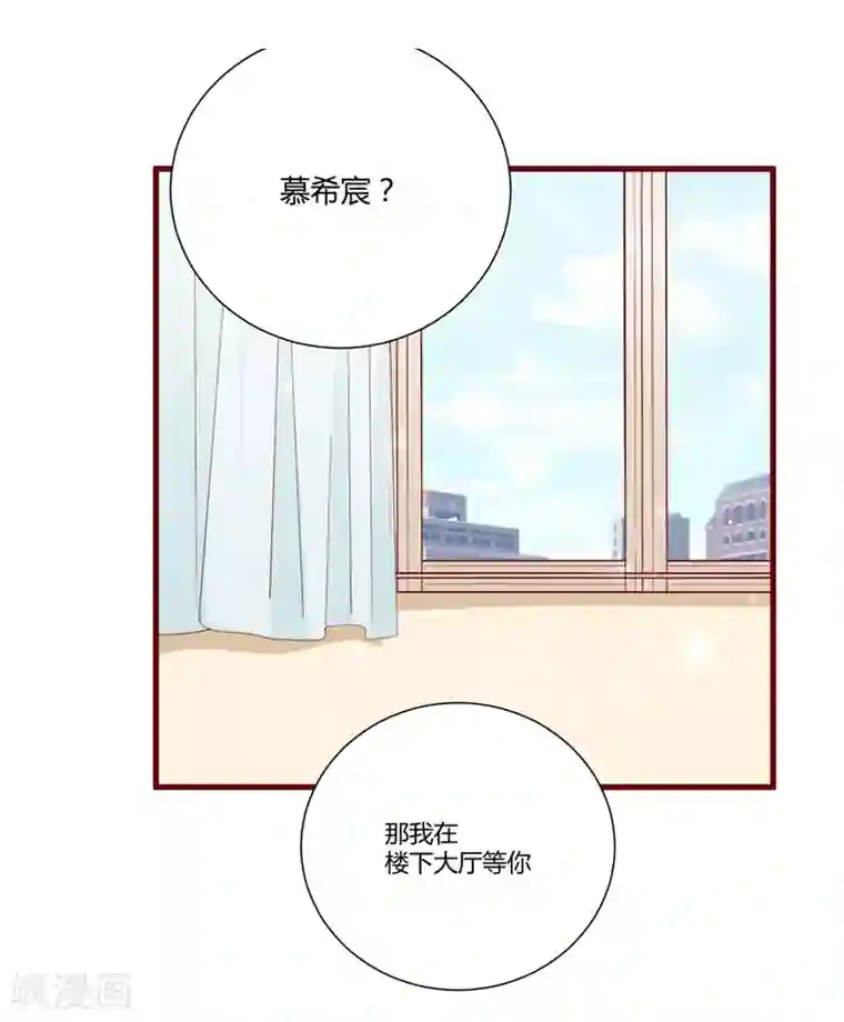 不良宠婚第60话 要走吗？