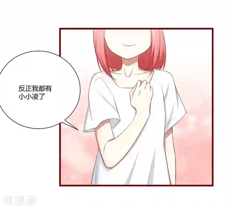 不良宠婚第60话 要走吗？