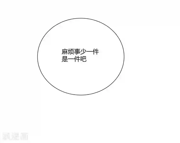 不良宠婚第60话 要走吗？