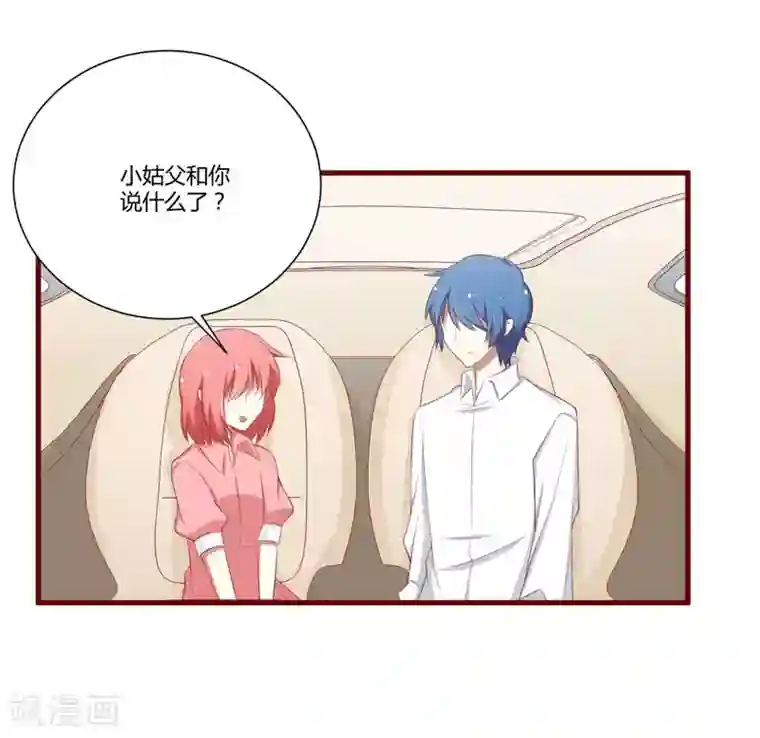 不良宠婚第60话 要走吗？