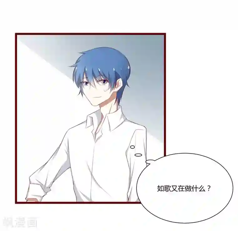 不良宠婚第61话 慕希宸有约