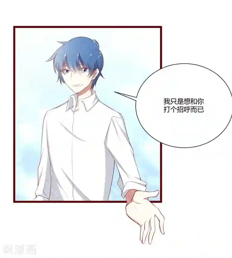 不良宠婚第61话 慕希宸有约