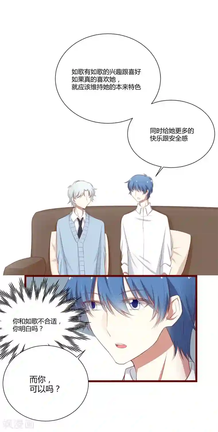 不良宠婚第61话 慕希宸有约
