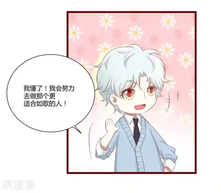 不良宠婚第61话 慕希宸有约