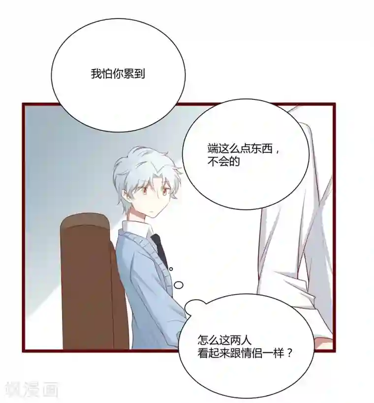 不良宠婚第61话 慕希宸有约