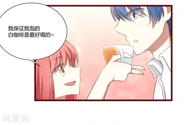 不良宠婚第61话 慕希宸有约
