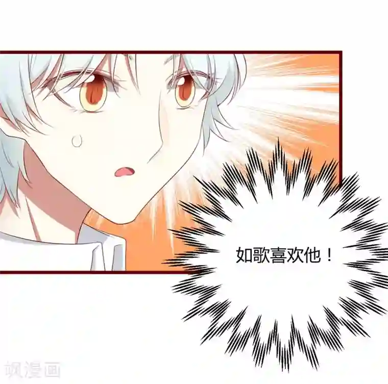 不良宠婚第61话 慕希宸有约