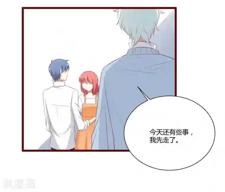 不良宠婚第61话 慕希宸有约