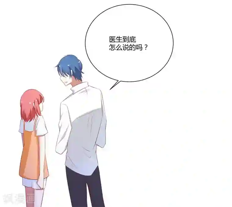不良宠婚第61话 慕希宸有约