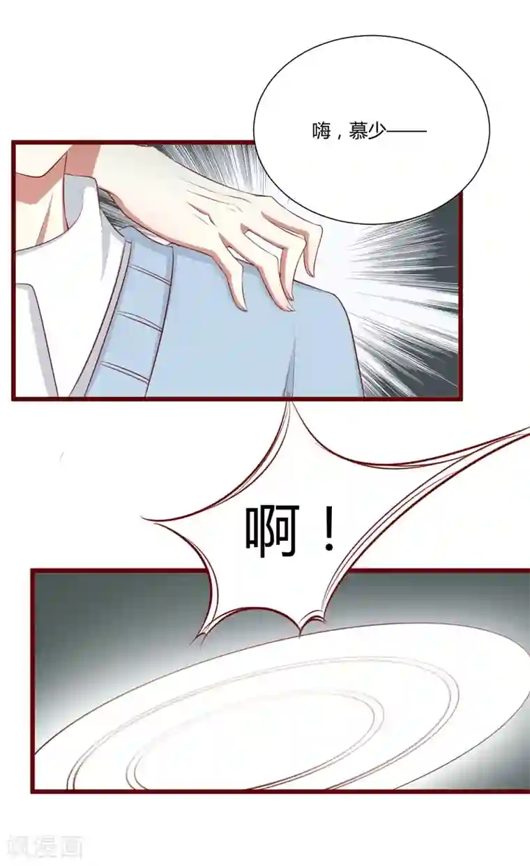 不良宠婚第61话 慕希宸有约