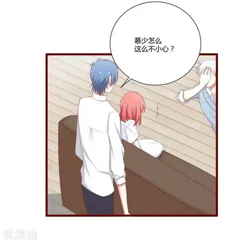 不良宠婚第61话 慕希宸有约