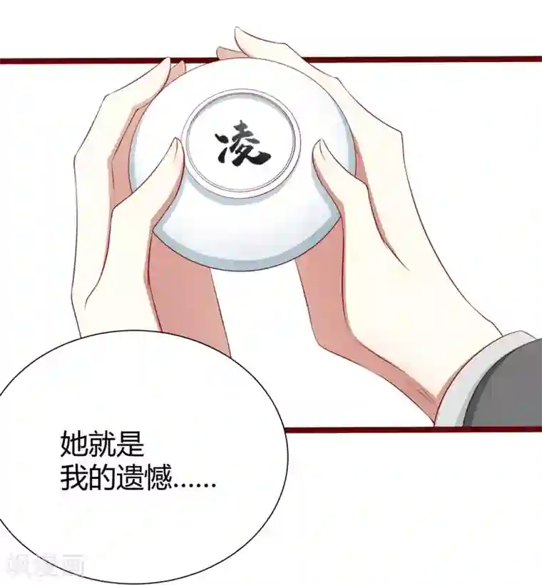 不良宠婚第62话 如歌要回靳家？
