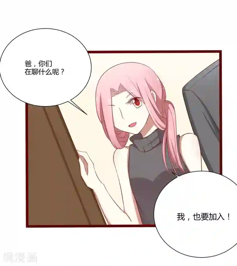 不良宠婚第62话 如歌要回靳家？