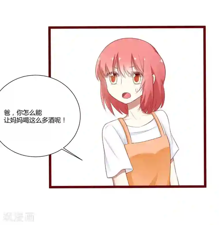 不良宠婚第62话 如歌要回靳家？