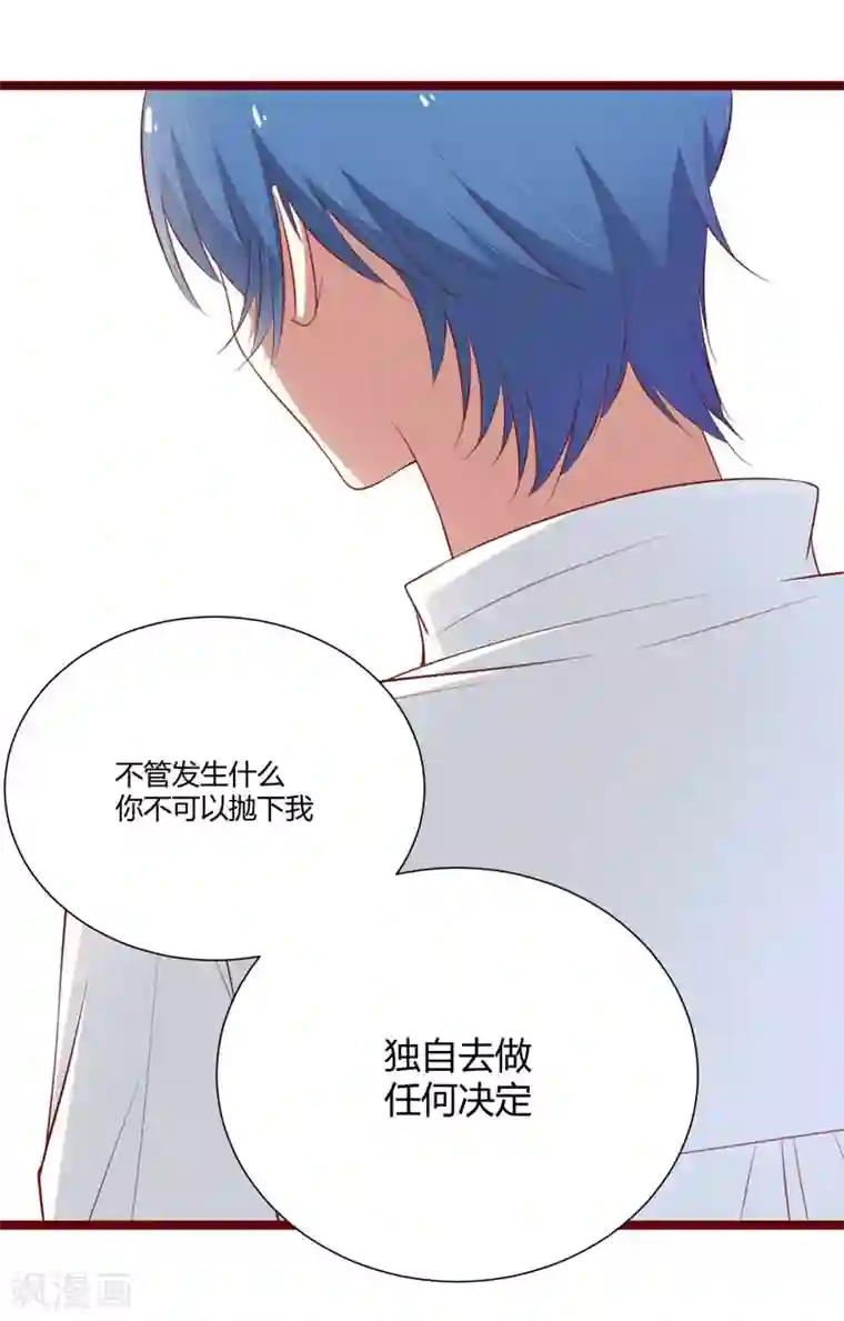 不良宠婚第62话 如歌要回靳家？