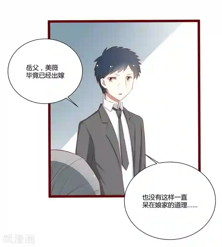 不良宠婚第62话 如歌要回靳家？