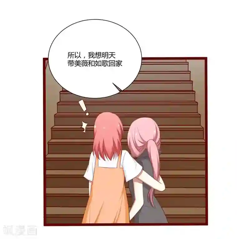 不良宠婚第62话 如歌要回靳家？