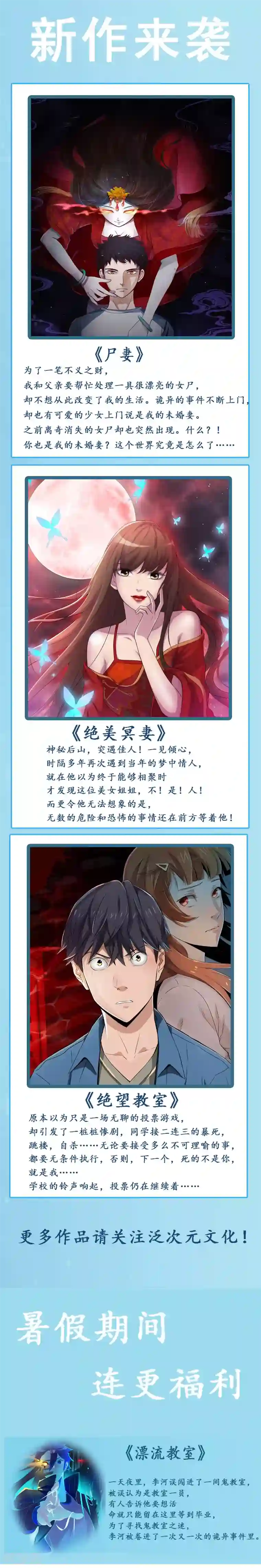 不良宠婚第62话 如歌要回靳家？