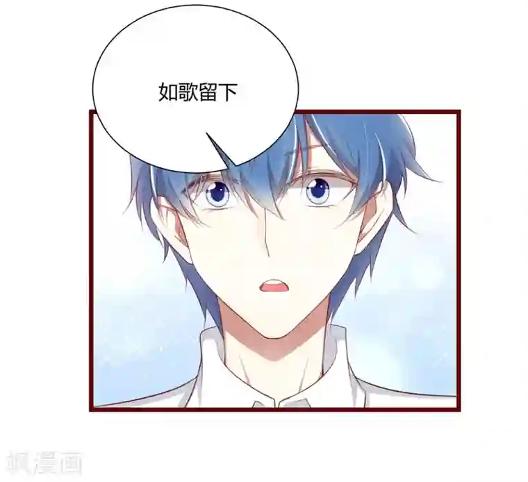 不良宠婚第63话 让如歌和凌予结婚