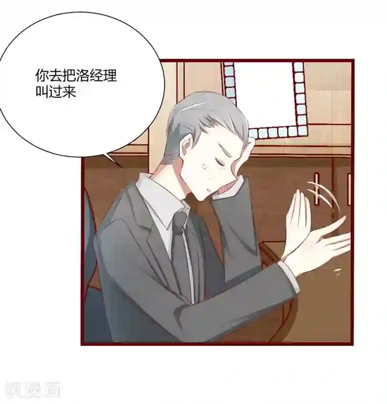 不良宠婚第63话 让如歌和凌予结婚