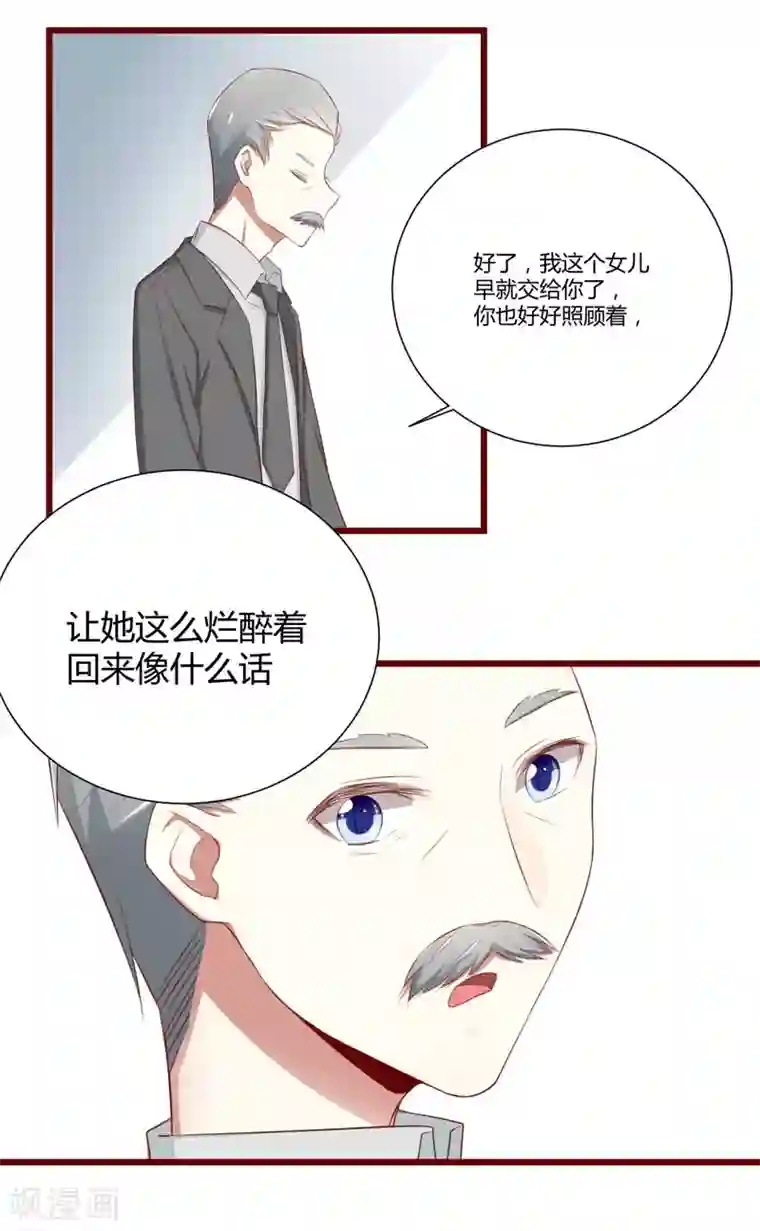 不良宠婚第63话 让如歌和凌予结婚