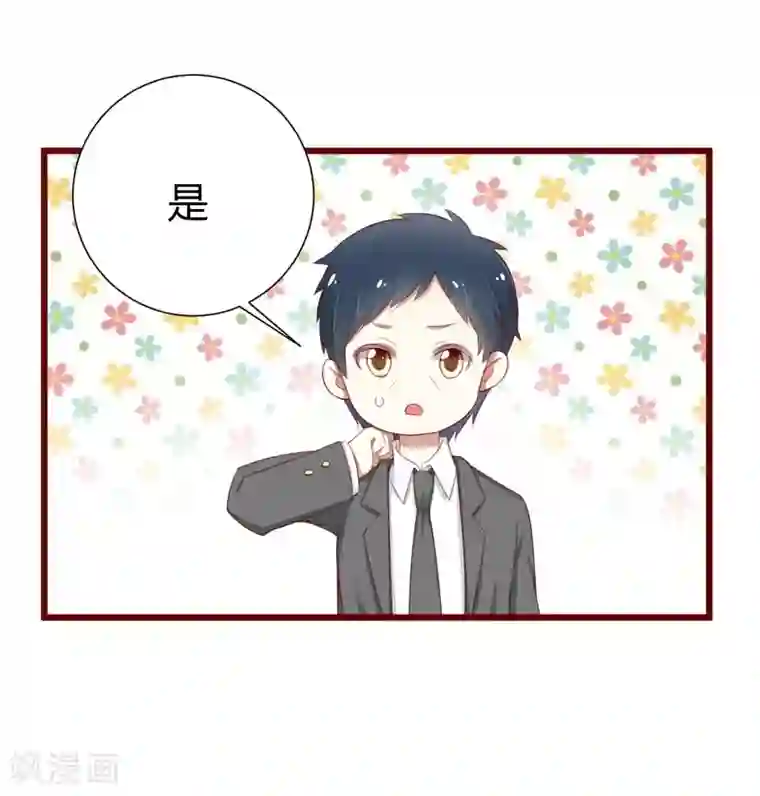 不良宠婚第63话 让如歌和凌予结婚