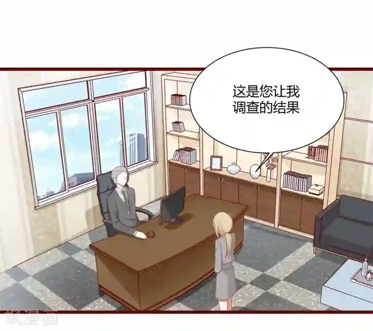 不良宠婚第63话 让如歌和凌予结婚