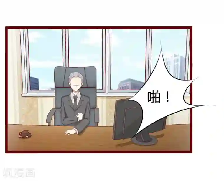 不良宠婚第64话 你休想和我女儿在一起