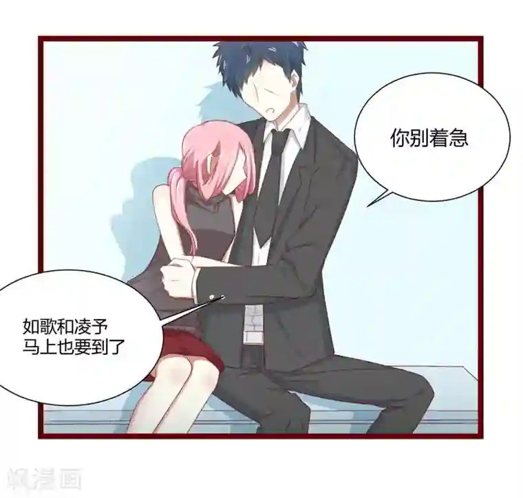 不良宠婚第64话 你休想和我女儿在一起