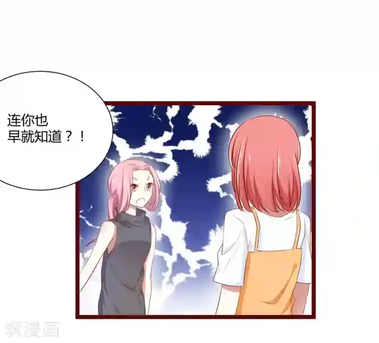 不良宠婚第64话 你休想和我女儿在一起