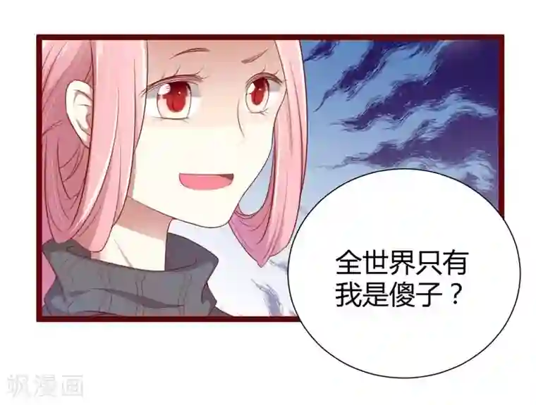 不良宠婚第64话 你休想和我女儿在一起