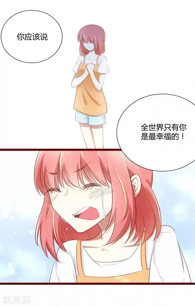 不良宠婚第64话 你休想和我女儿在一起