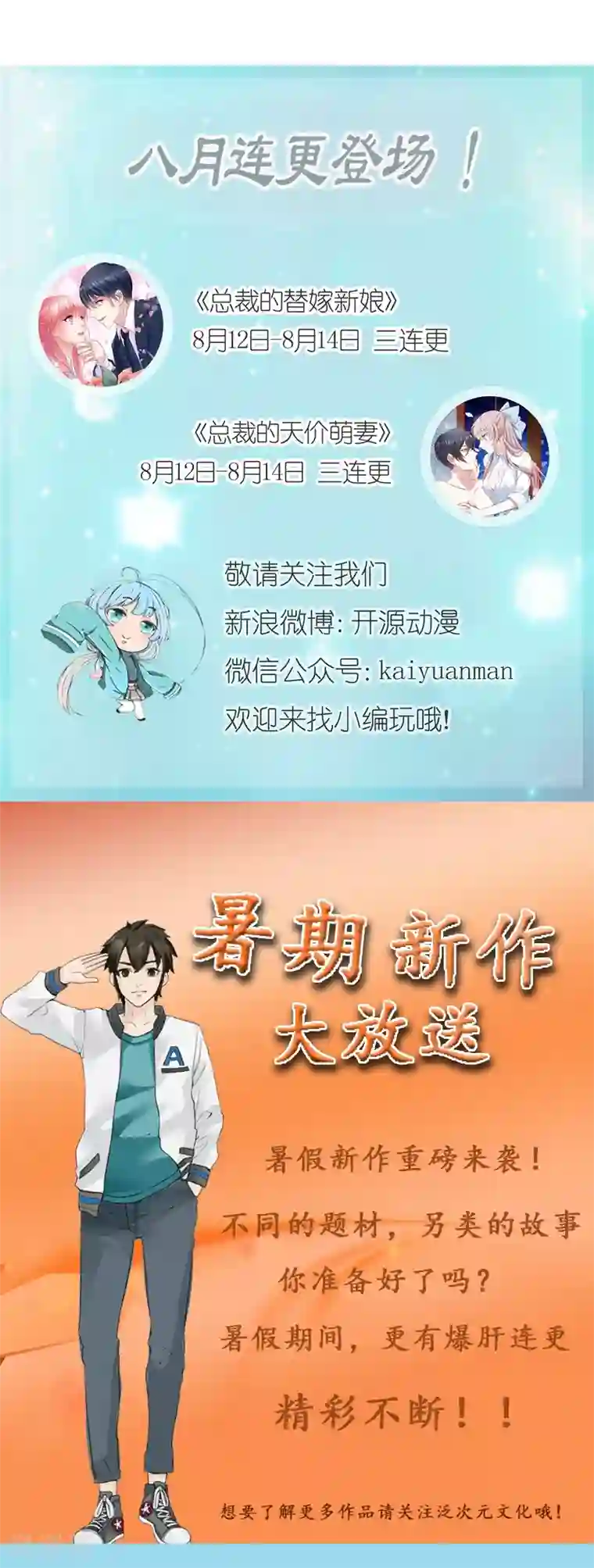 不良宠婚第64话 你休想和我女儿在一起