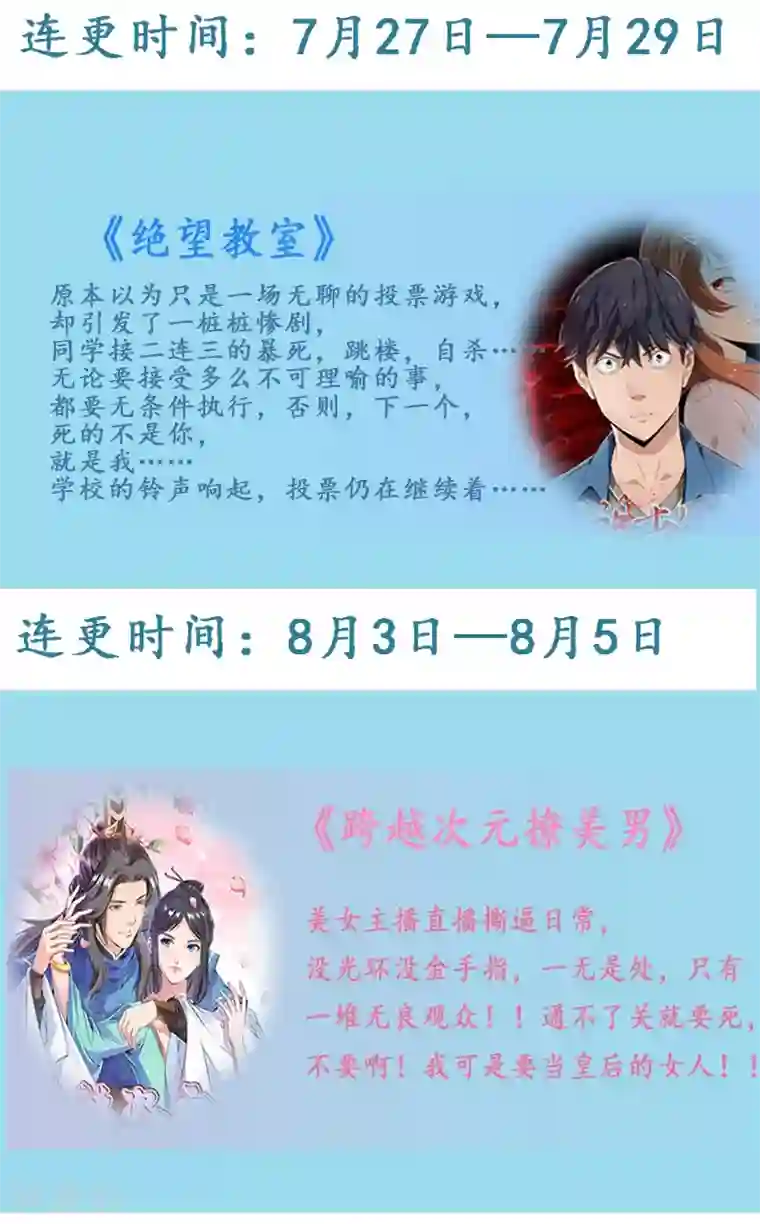 不良宠婚第64话 你休想和我女儿在一起