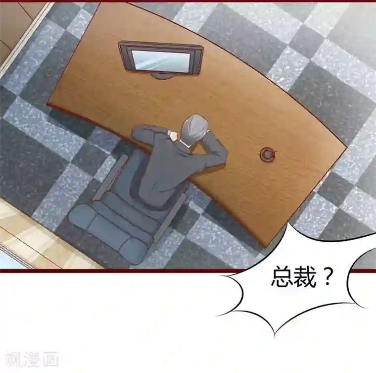 不良宠婚第64话 你休想和我女儿在一起