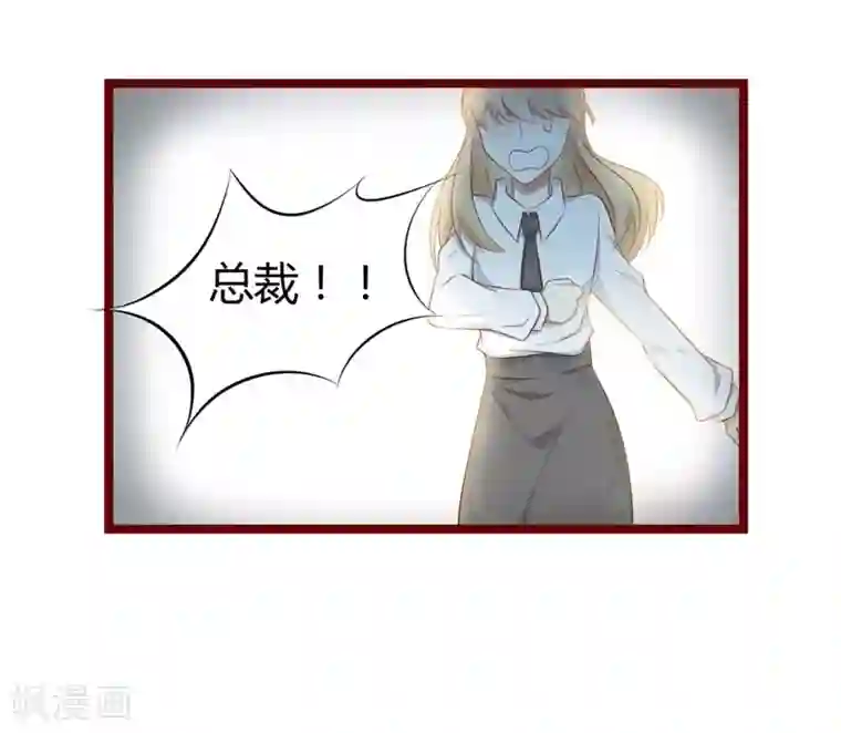 不良宠婚第64话 你休想和我女儿在一起