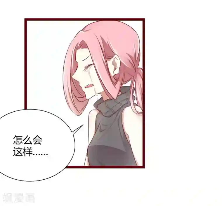 不良宠婚第64话 你休想和我女儿在一起