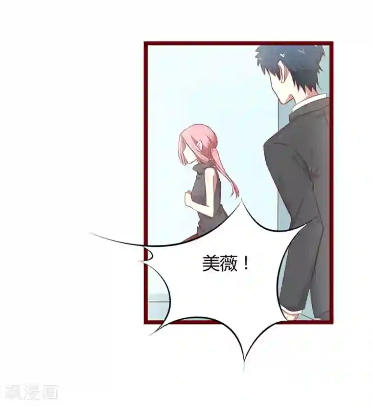 不良宠婚第64话 你休想和我女儿在一起