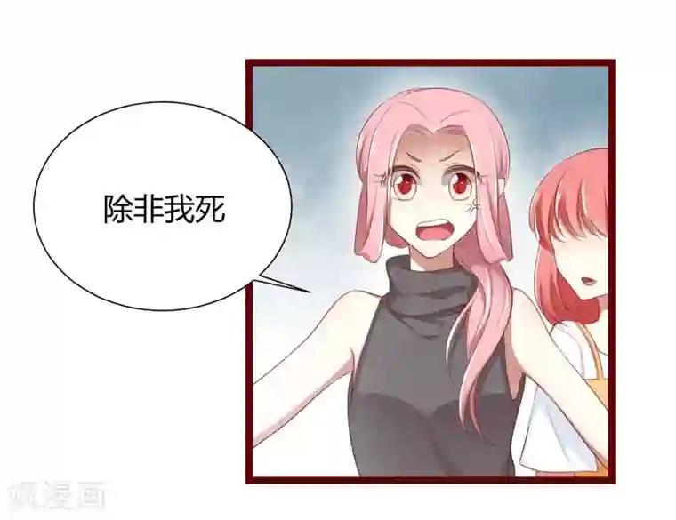 不良宠婚第65话 我们是什么关系？