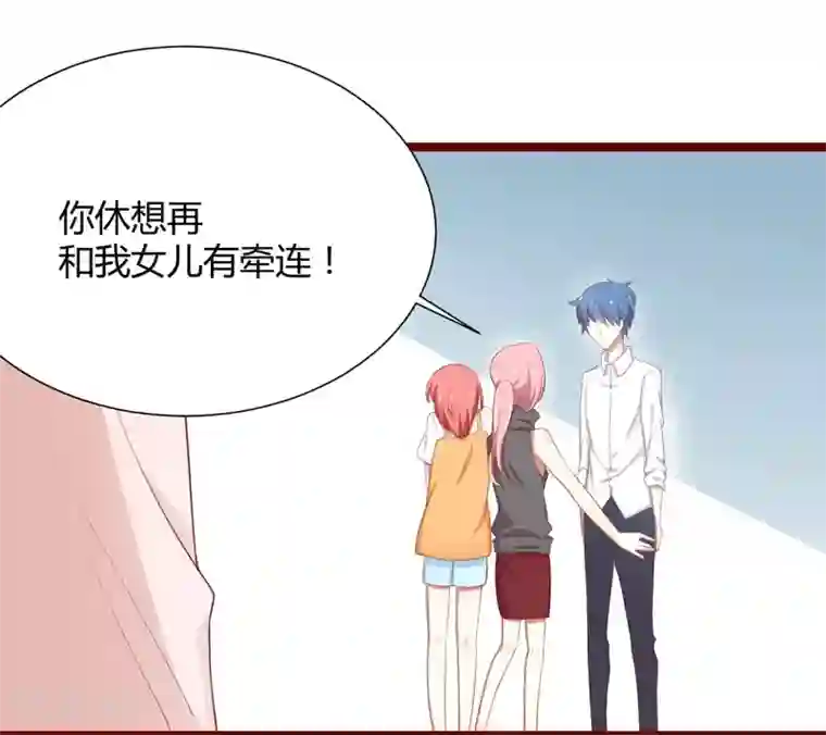 不良宠婚第65话 我们是什么关系？